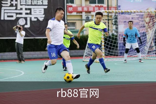 rb88官网公司介绍图片